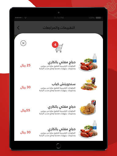 Foodz | فودز screenshot 10