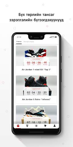 BID screenshot 2