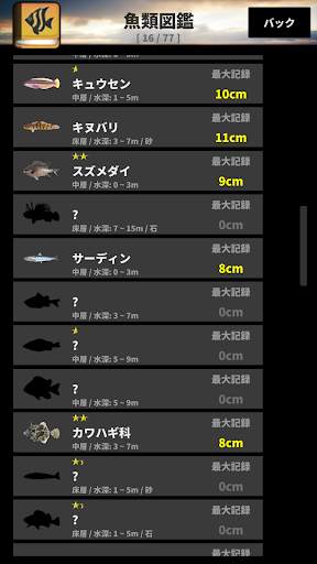 町釣りリーグ screenshot 7