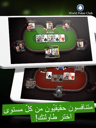 Poker Game: World Poker Club 5 تصوير الشاشة