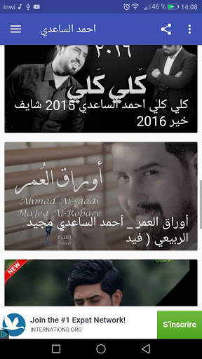 أغاني واناشيد  أحمد الساعدي Ahmed alsaeedi بدون نت screenshot 2