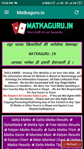 MATKA GURU : DPBOSS MATKA GURU | FAST MATKA RESULT screenshot 2