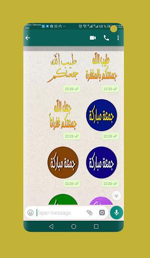 ملصقات جمعة مباركة Wasticker 6 تصوير الشاشة