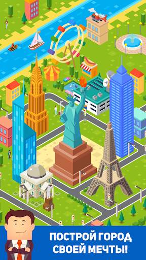 Stack Tycoon скриншот 1