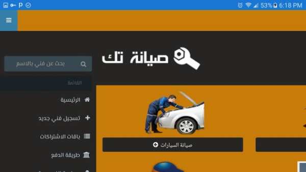 صيانة تك 16 تصوير الشاشة