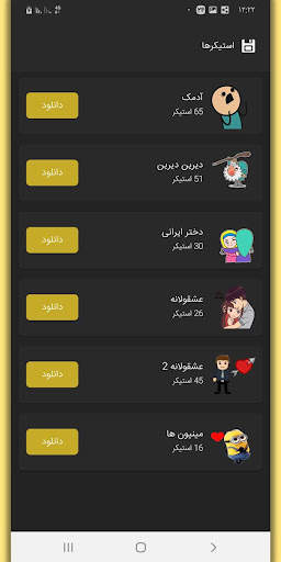 عکس نوشته ساز حرفه ای فارسی 6 تصوير الشاشة