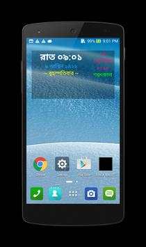 Bangla Talking Alarm Clock screenshot 7