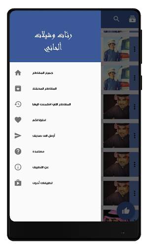 NEW RINGTONS ALHANI CHILAT mp3 screenshot 7