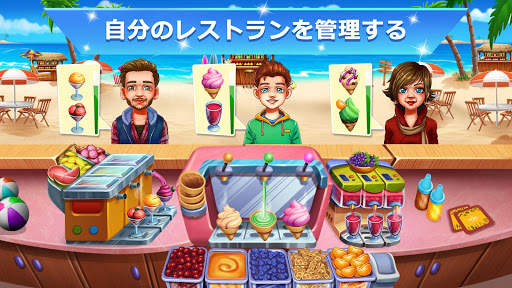 Cooking Fest : 料理 ゲーム screenshot 2