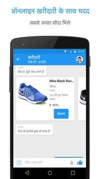 Haptik स्क्रीनशॉट 3