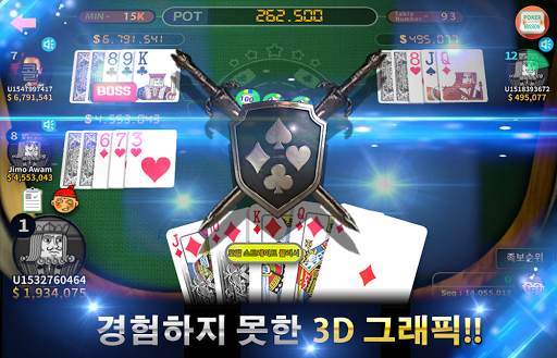 3D보스맞고 screenshot 6
