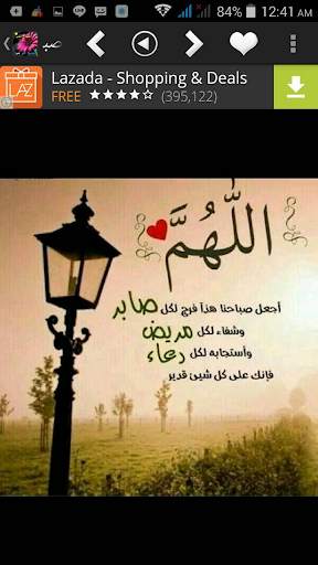 صباح الخير مساء الخير screenshot 6
