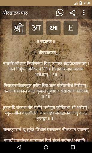 Mahakal Status and Mantra in Hindi screenshot 5