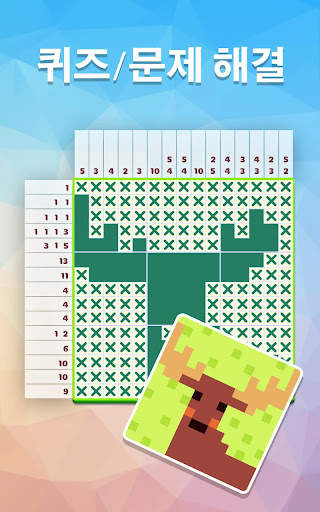 Nonogram - 일본 퍼즐 게임 screenshot 16