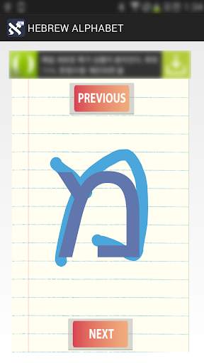 HEBREW ALPHABET NOTE скриншот 3