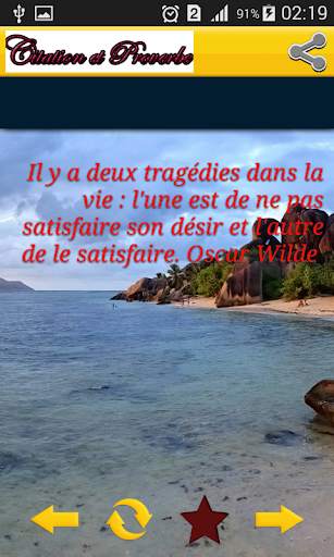 Citation et proverbe d'esprit 6 تصوير الشاشة