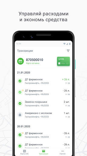Е100 mobile screenshot 4