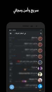 Core Messenger 1 تصوير الشاشة