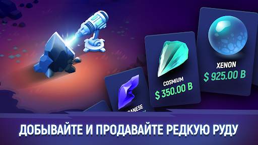 ExoMiner: Idle Miner Adventure скриншот 3