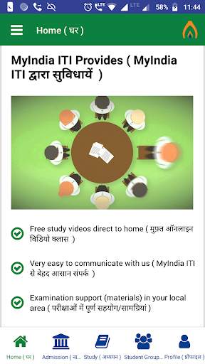 Mobile ITI ; ITI solutions screenshot 2