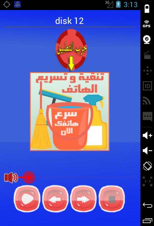 أغاني فيروز mp3 بدون انترنت 4 تصوير الشاشة