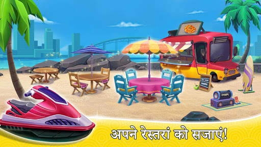 मसाला मैडनेस: कुकिंग गेम स्क्रीनशॉट 4