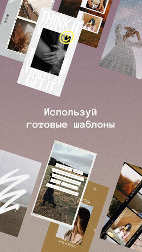 AppForType: коллаж, сторис, шаблоны, текст на фото скриншот 1