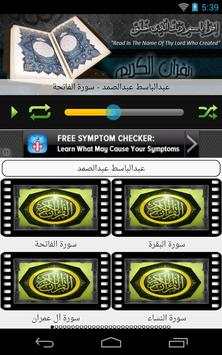 القران | عبد الباسط عبد الصمد screenshot 1