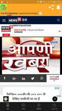 ETV Live Rajasthan news app screenshot 1