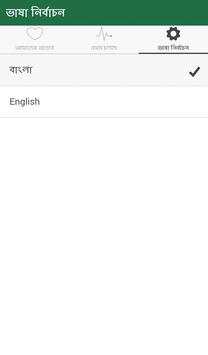 Shono Bangla Lite screenshot 6