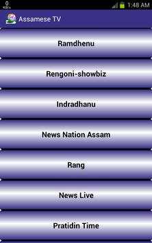 Assamese TV Channel screenshot 1