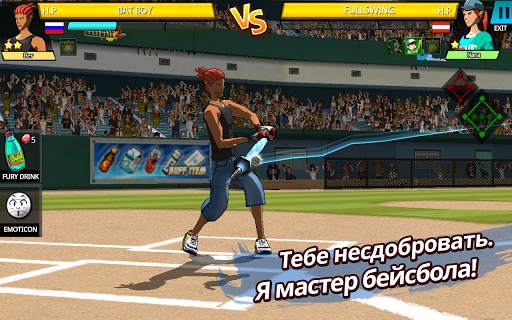 FreeStyle Бейсбол2 скриншот 4