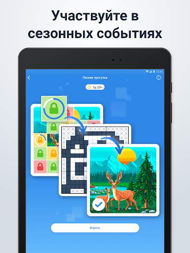 Нонограм - японский кроссворд скриншот 11