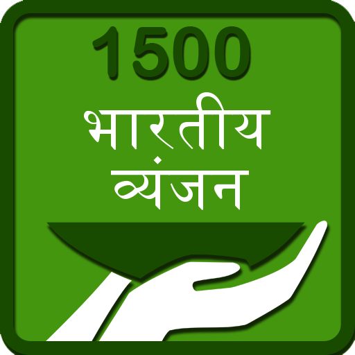 1500 Cooking Recipe Hindi icon