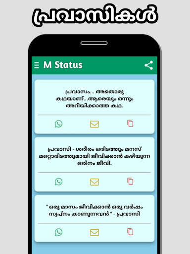 Malayalam Status, Sms & Quotes screenshot 8