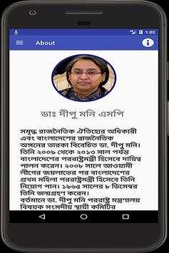 Dr Dipu Moni screenshot 1