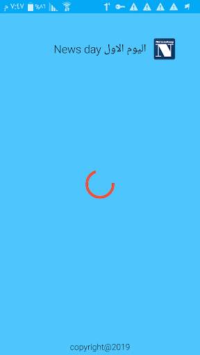 أخبار اليوم News day 1 تصوير الشاشة