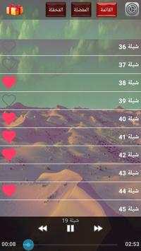شيلات طرب سعودي 2015 - 2016 screenshot 2