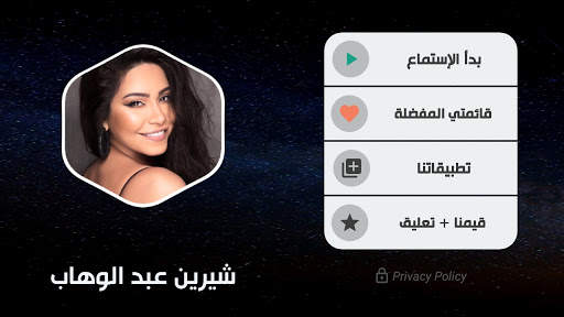شيرين 2021 بدون نت | كل الأغاني screenshot 10