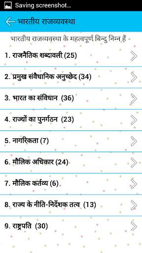 Indian Political GK скриншот 2