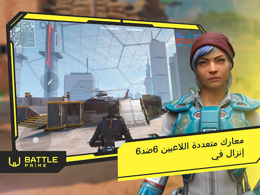 Battle Prime 11 تصوير الشاشة