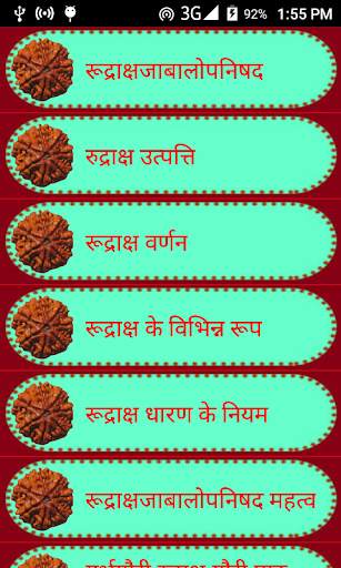 Rudraksha ka gyan screenshot 1