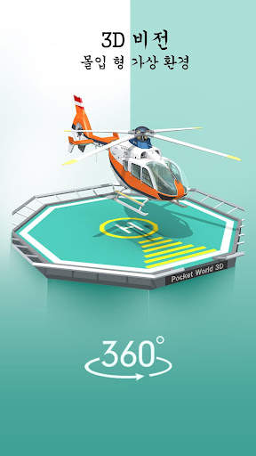 Pocket World 3D screenshot 4