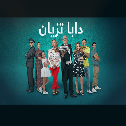 دابا تزيان أيقونة