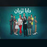 دابا تزيان on 9Apps