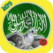 شيلات سعودية حماسية_بدون نت icon