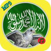 شيلات سعودية حماسية_بدون نت on 9Apps