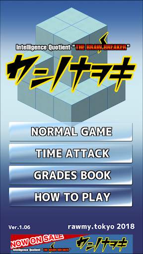 [free] Let's count the blocks IQ brain game Nawoki screenshot 1