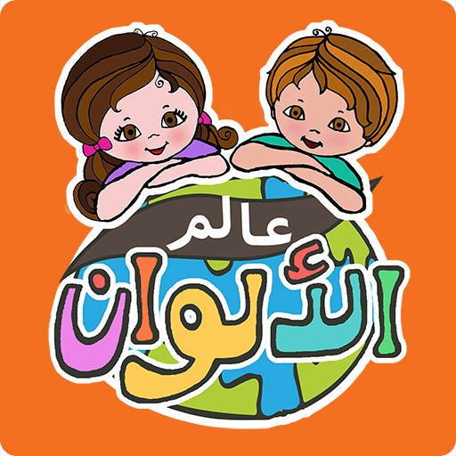 World of Colors - Rana wa Rami icon