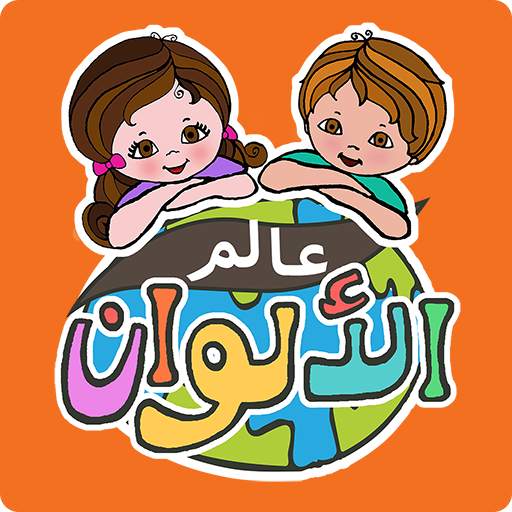 World of Colors - Rana wa Rami 1.0